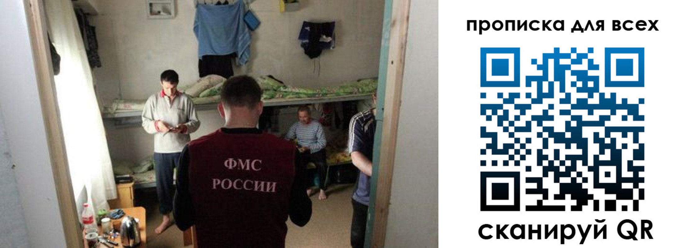 прописка в Завитинске