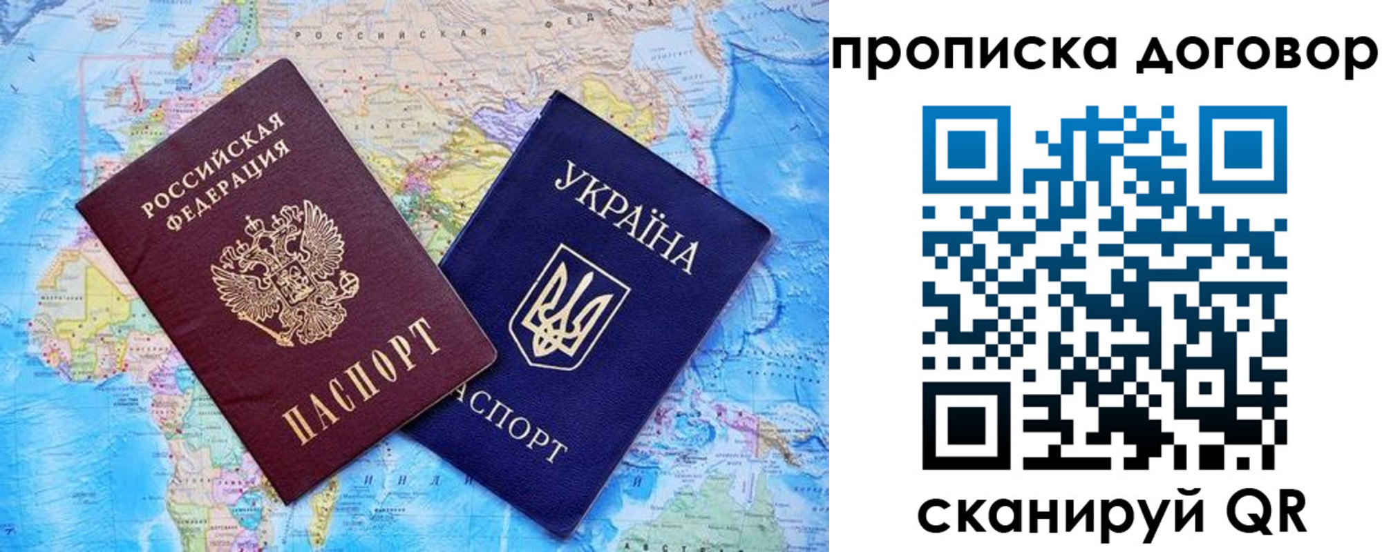 временная регистрация в Завитинске