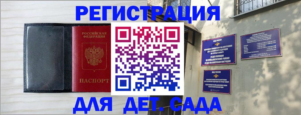 прописка регистрация в Завитинске