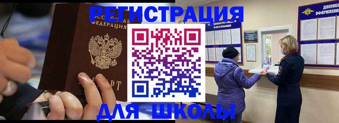 регистрация для дет. сада в Завитинске