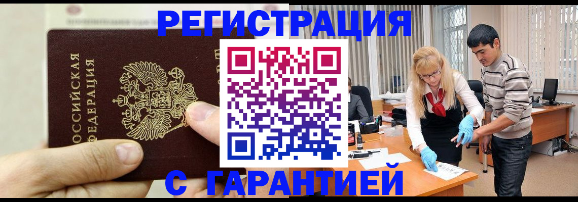 пропишу в квартире в Завитинске