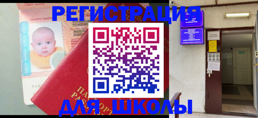 где прописаться в Завитинске