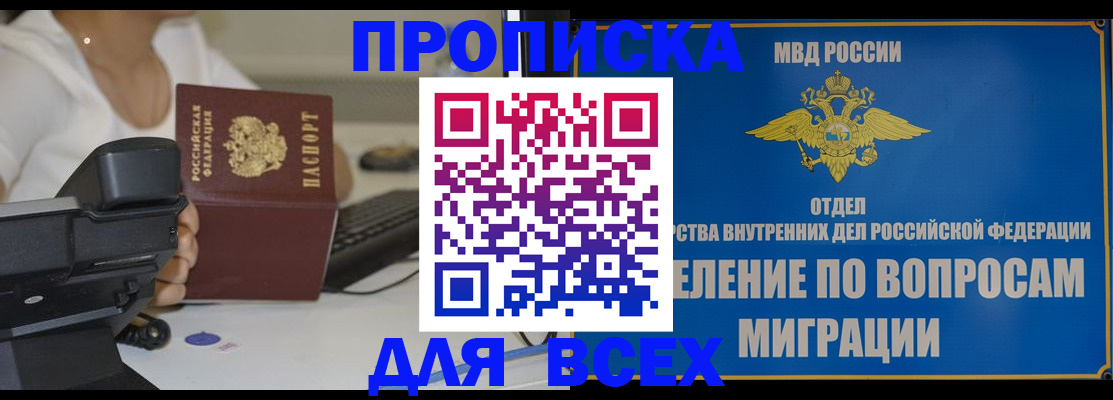 пропишу в квартире в Завитинске