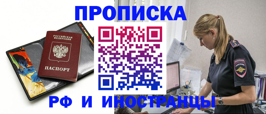 найти адрес прописки в Завитинске