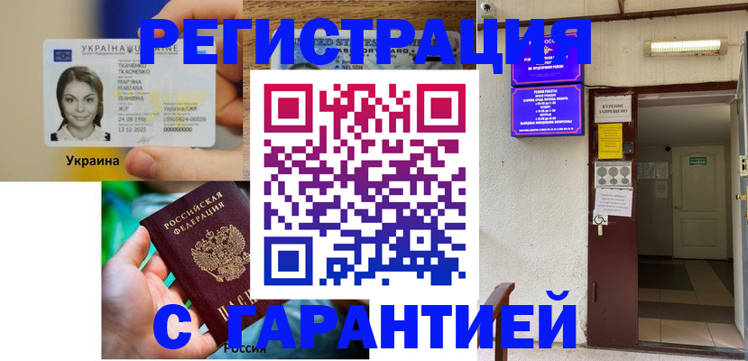 где прописаться в Завитинске