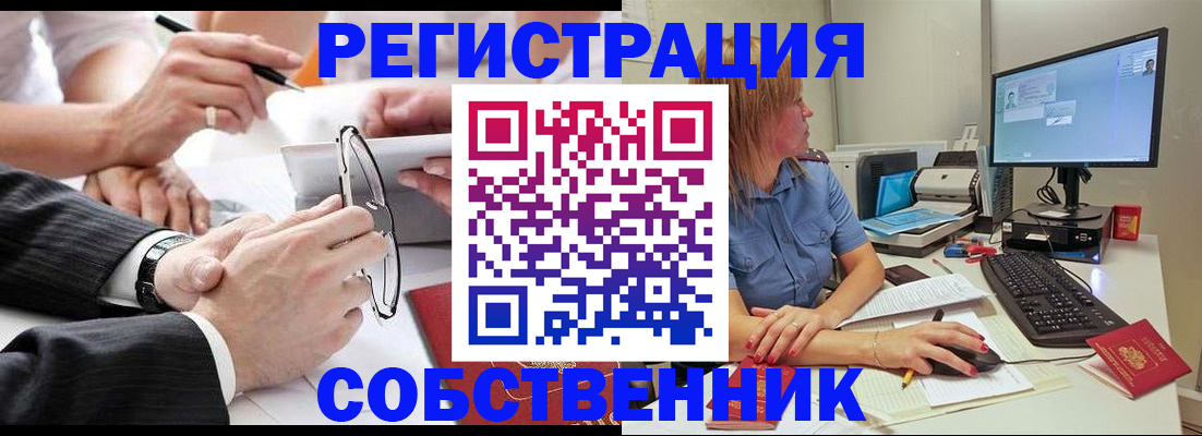 прописка гарантия в Завитинске